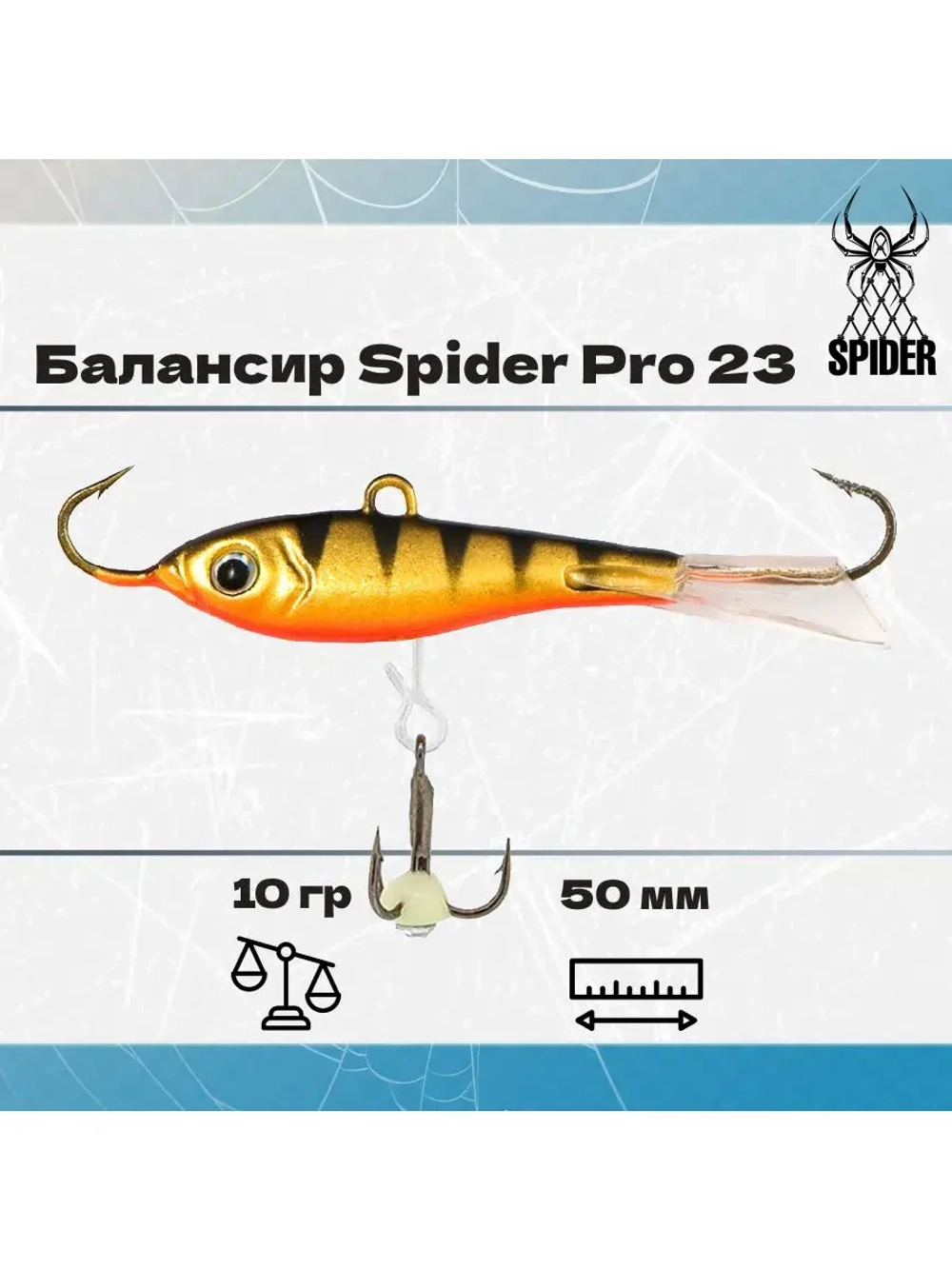 Балансир рыболовный Pro 23 10гр, 50мм, цвет 31