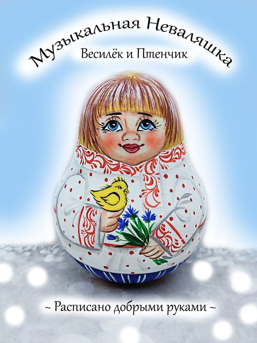 Фигурка яйца писанки
