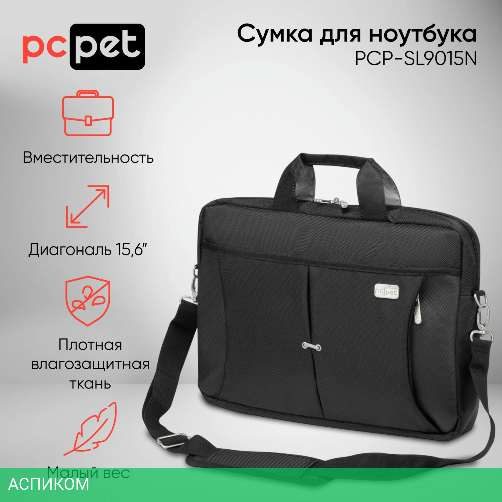 Сумка для ноутбука PC Pet PCP-SL9015N