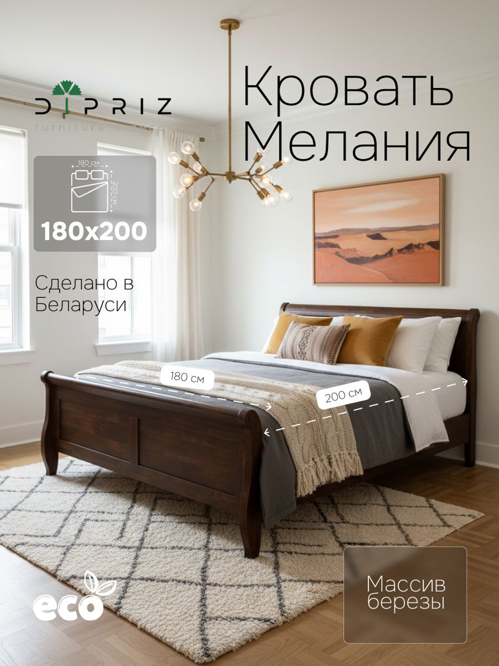 Кровать 180х200, Мелания, с местом для хранения, массив березы, коричневый, Dipriz