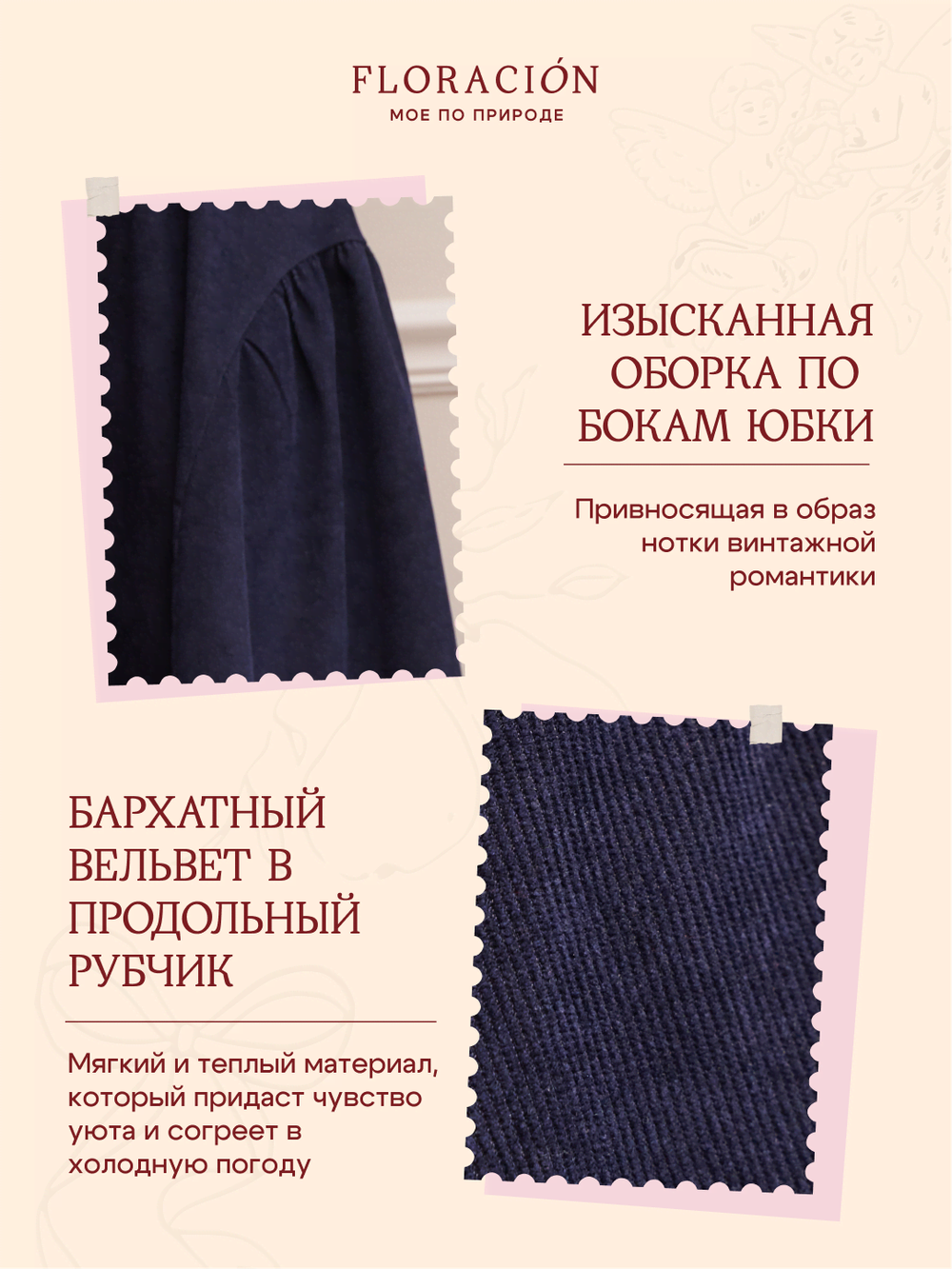 Юбка бохо вельветовая миди