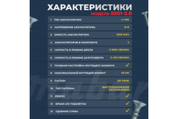 Дрель-шуруповерт аккумуляторная бесщеточная Mabar 5501-2.0