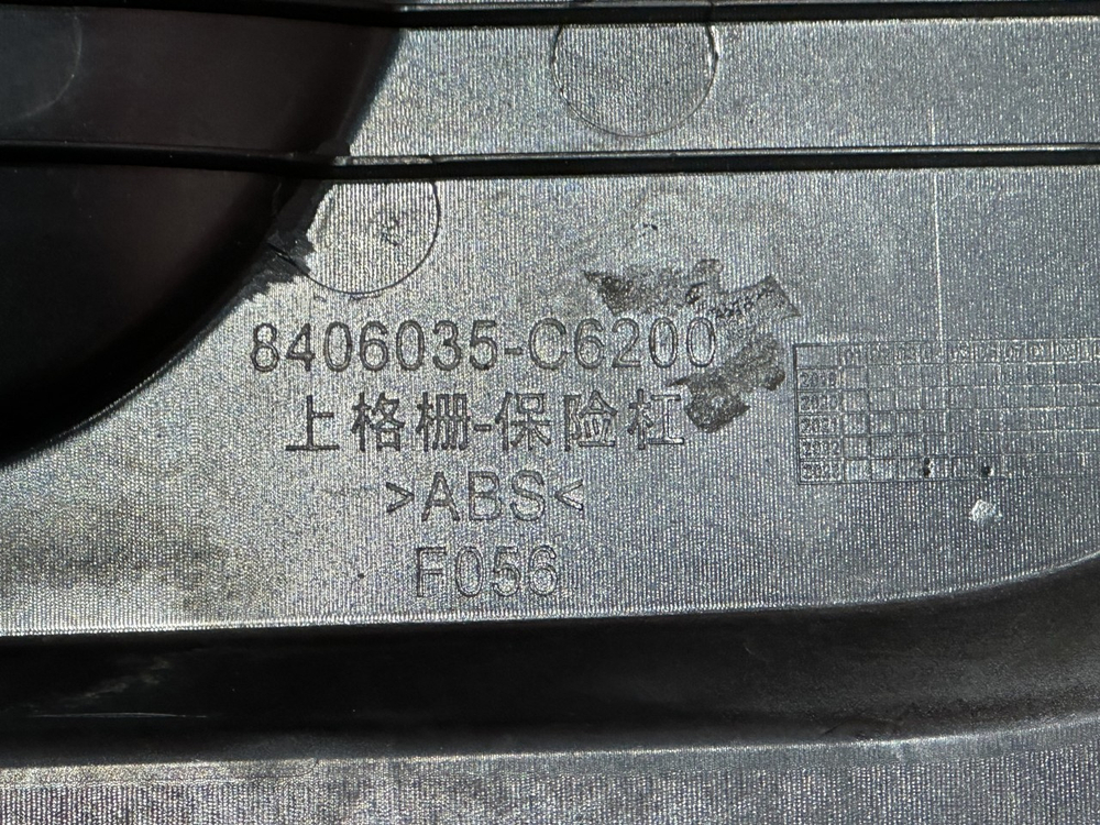 Решетка бампера 2023г