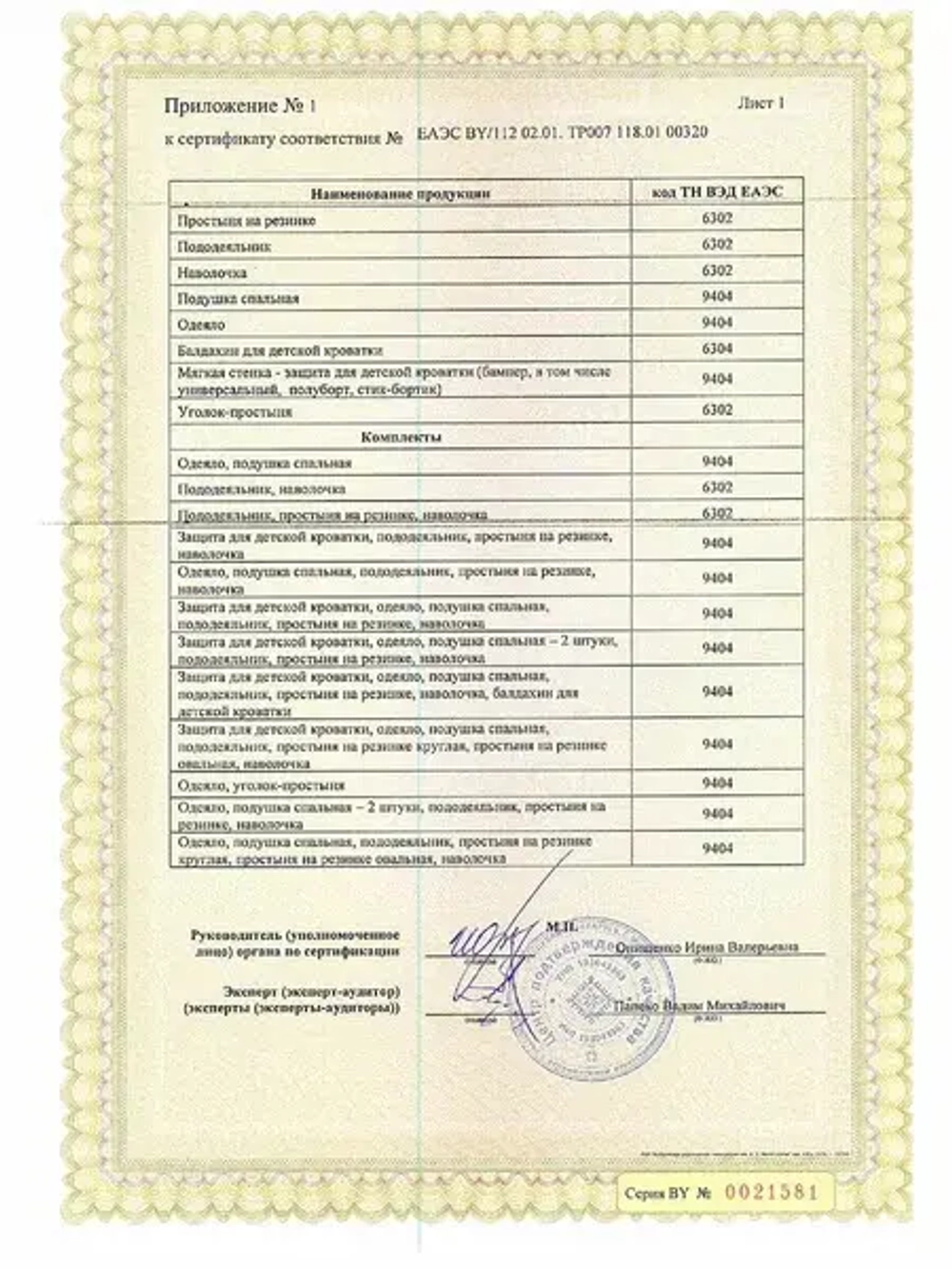 Простынь на резинке Перина 120х60 в кроватку оливковый