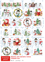 Трансфер переводной - декаль для свечей и гипса новый год 018