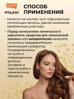 Сыворотка для Восстановления волос