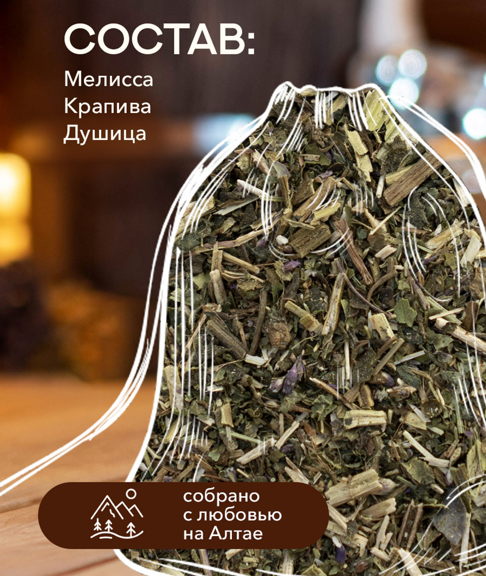 Запарка для бани и сауны ЗОЛОТОЙ АЛТАЙ, (30 гр)