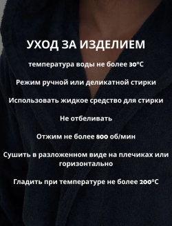 Мужской халат Lider Tekstil