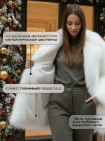 Шуба искусственная женская