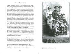 О себе. Эдвард Радзинский