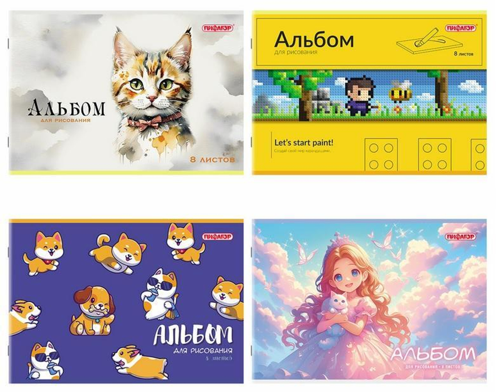Альбом для рисования А4 8л, на скобе "МИКС" (ПИФАГОР)