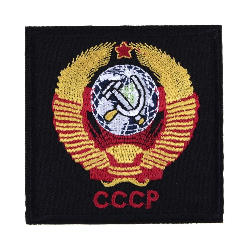 Нашивка СССР (70х70, герб)