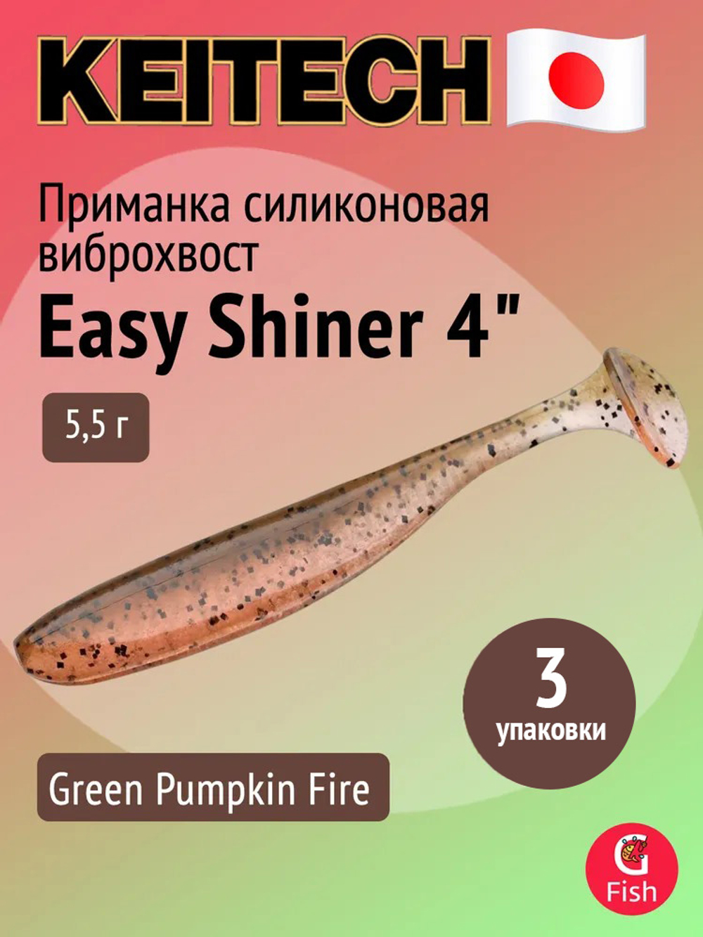 Приманка силиконовая Keitech Easy Shiner 4" PAL #01 Chartreuse Red Flake, 3 упаковки по 7 штук