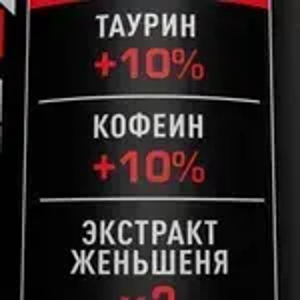 Энергетический напиток Adrenaline Rush Extra, 449 мл