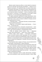 Елена Станиславская. Любомор. 1. Академия ядов