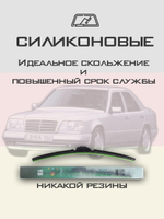 Щетки стеклоочистителя HUOYE Y8 600/ мм на MercedesBenz EClass | Hook/J-Hook
