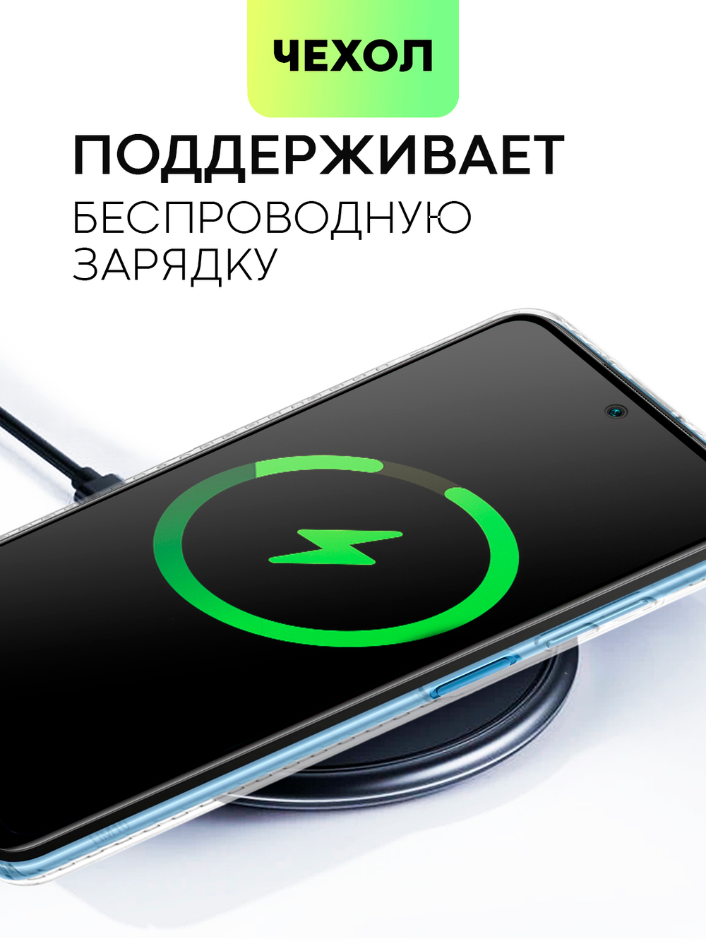 Чехол BROSCORP для Xiaomi Redmi 10 оптом (арт. XM-R10-TPU-POCKET)