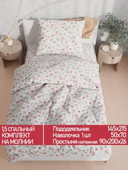 Постельное белье Полисатин Мечта "Бутоны роз" 1,5-сп Наволочка 50х70 см 1 шт Простынь на резинке 90x200 смПододеяльник 145x215 см
