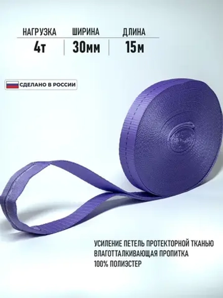 Удлинитель троса лебедки 4 т 15 метров