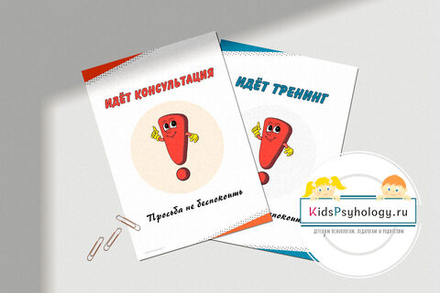 Набор табличек "Просьба не беспокоить"