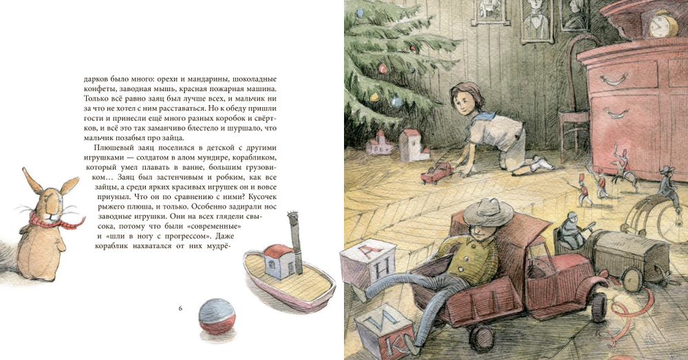 ПРЕДЗАКАЗ «Плюшевый заяц, или Как игрушки становятся настоящими»