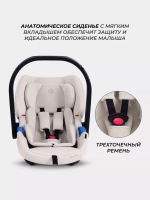 Автокресло RANT UB516 "CRUISE" (Beige) группа 0+ (0-13 кг)