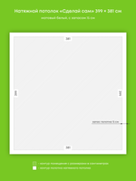 Натяжные потолки 16.3 м2, 15.2 м2