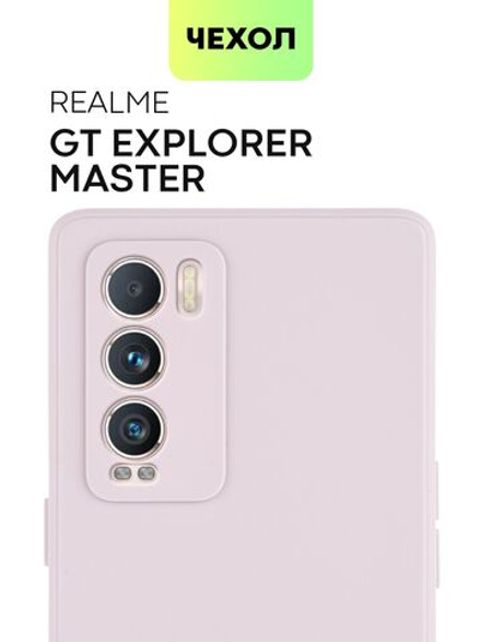 Чехол BROSCORP для realme GT Master Exploration Edition (арт. RM-GT(EXP)-COLOURFUL-LIGHTPINK)