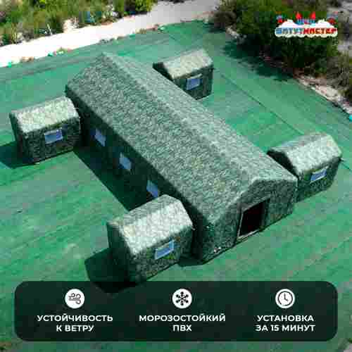 Модуль пневмокаркасный военный «Альфа» из ПВХ 12×12×3,5 м