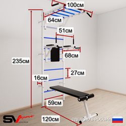 Шведская стенка Sv Sport 5651 (Турник рукоход/Брусья/Стойка/Скамья/Канат/Лестница/Цепь/Мешок 15кг)