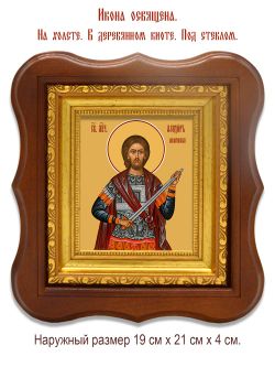 Феодор Мелитинский мученик. Икона на холсте.