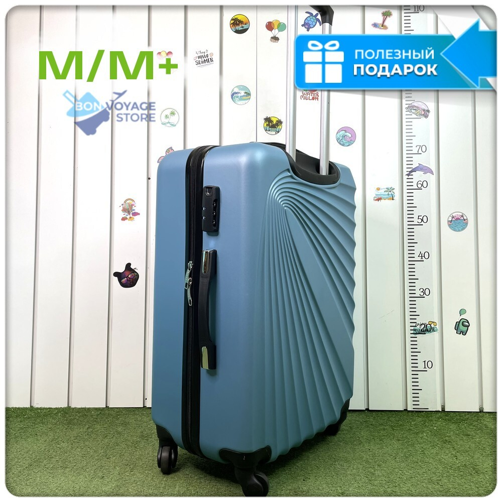 Средний чемодан Rainbow, Аквамарин, M