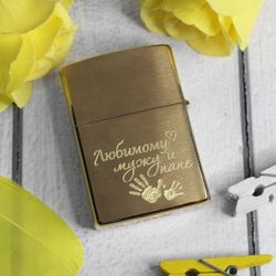 Оригинальная зажигалка zippo с гравировкой на заказ мужу
