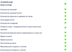 умная система трекинга (датчики + приложение) для футболистов Playermaker 2.0 Medium