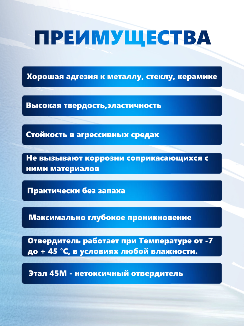 Эпоксидная смола ЭД-20 с отвердителем Этал 45М, комплект 1,5 кг