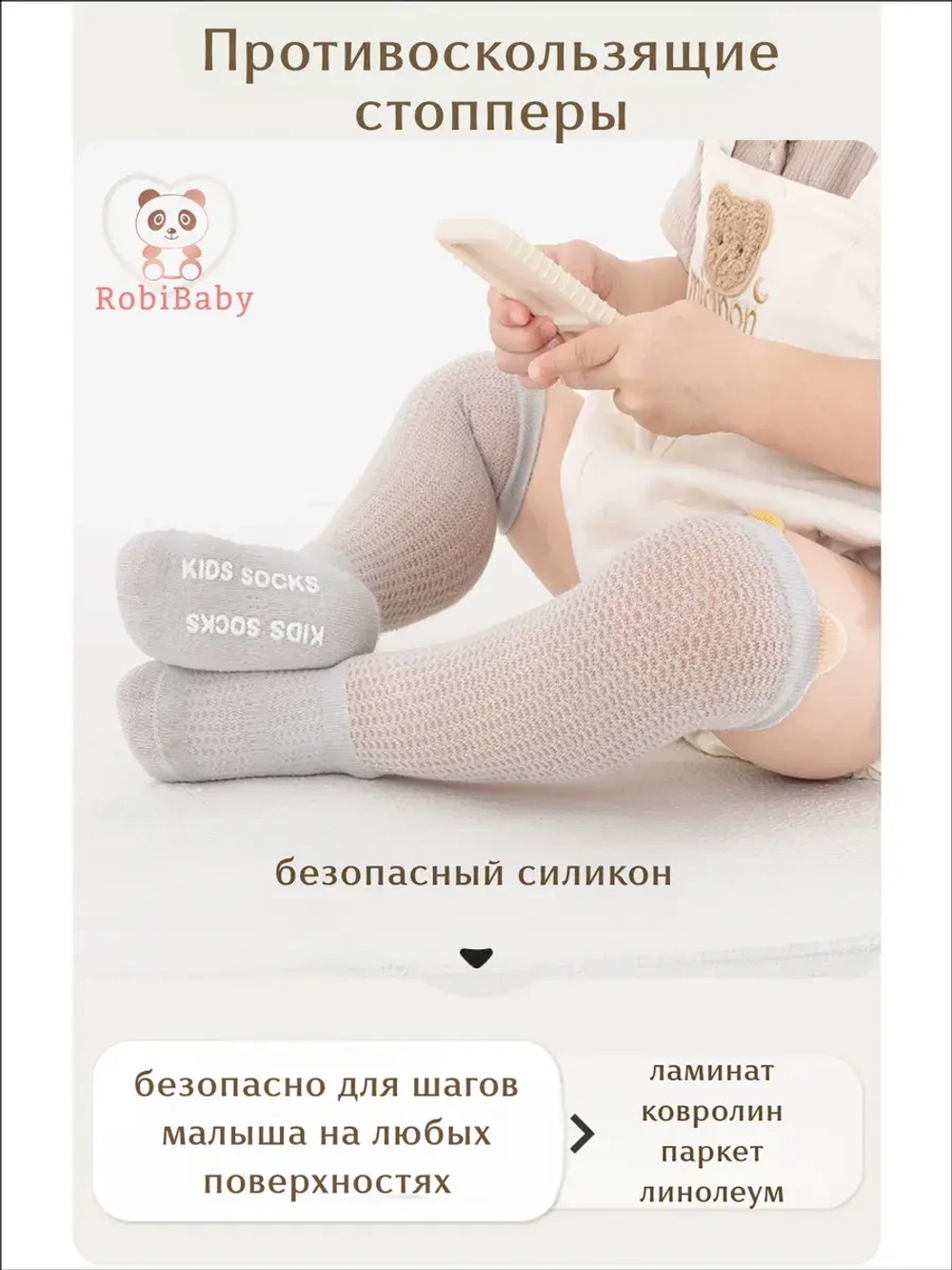 Носки гольфы для новорожденных малышей летние