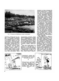 Журнал "Катера и Яхты". № 14, 1968 |  Коллектив авторов