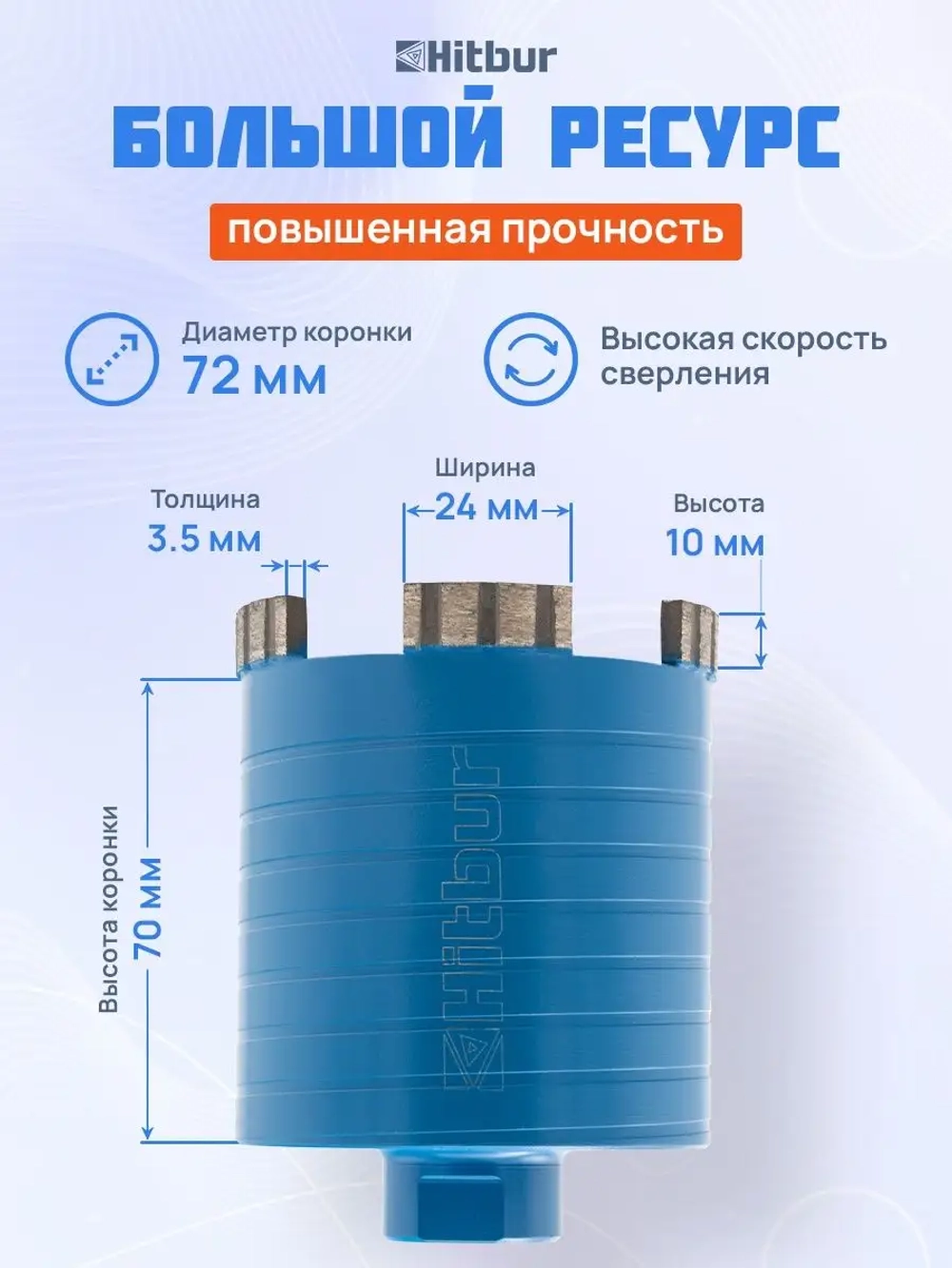Коронка по бетону алмазная 72 мм для подрозетников SDS+