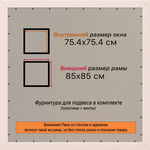 Рамка 75x75 для постера и фотографий RPS1371925-13