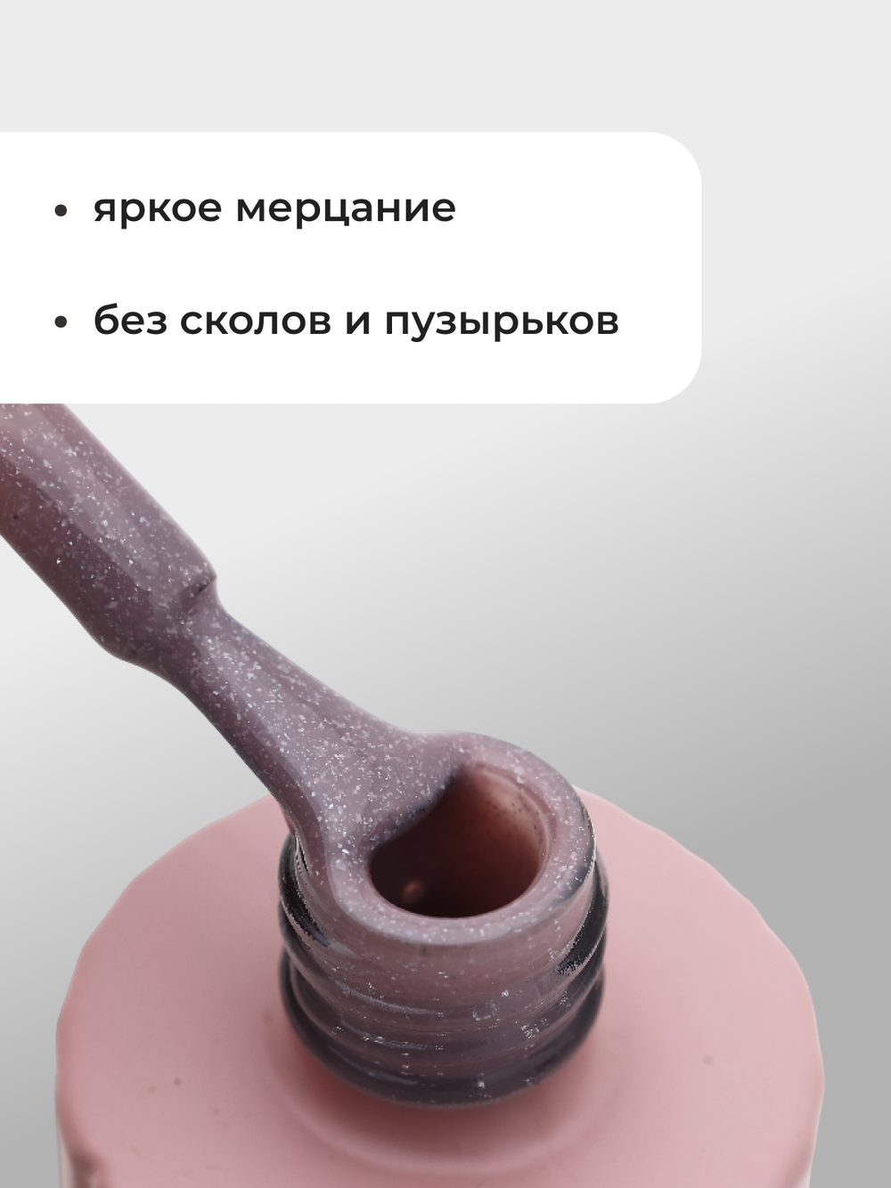 Capellis Гель лак для ногтей с шиммером №17 15мл