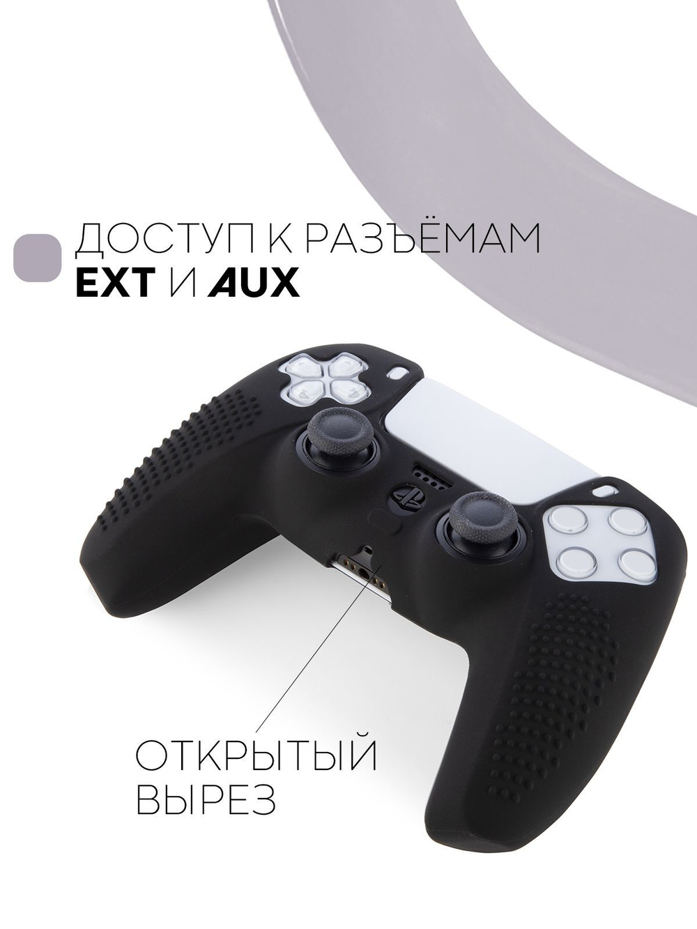 Чехол КАРТОФАН для Sony PlayStation 5 оптом (арт. KF-PS5-SP-P-BLACK)