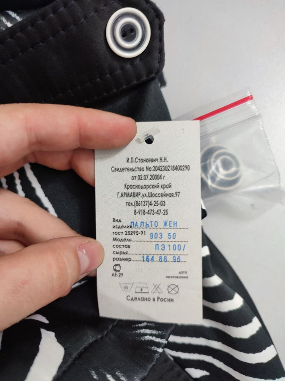 Плащ Стройная Линия монохромный 44 размер, новое