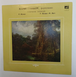 Мария Гринберг Р. Шуман Ф. Лист Собрание Записей (USSR 1984)