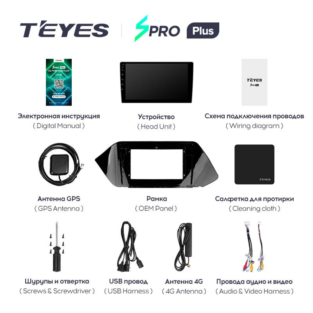 Teyes SPRO Plus 10.2" для Hyundai Sonata 2019-2020