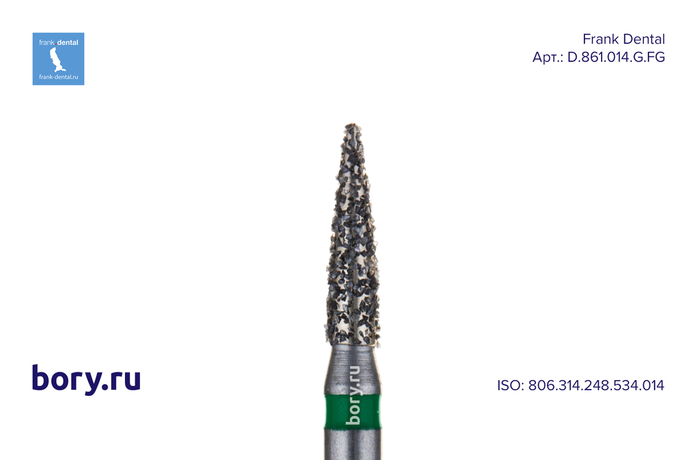 Бор алмазный зеленый  Frank Dental типа FG - D.861.014.G.FG