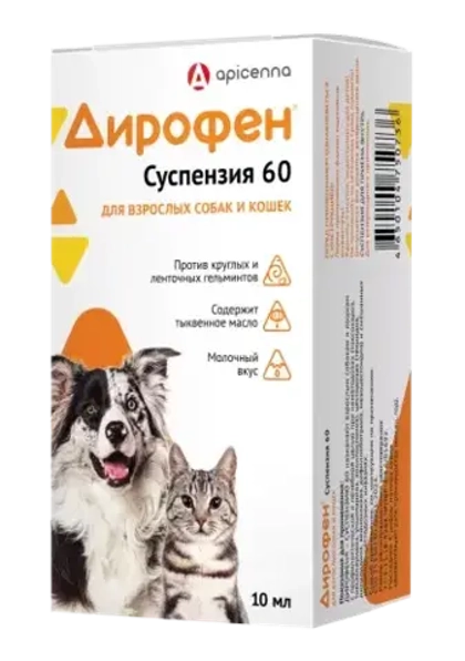 ДИРОФЕН суспензия 60 для собак и кошек, 10 мл