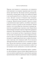 Светлое Средневековье. Новый взгляд на историю Европы V-XIV вв. Новый взгляд на историю Европы V-XIV вв.