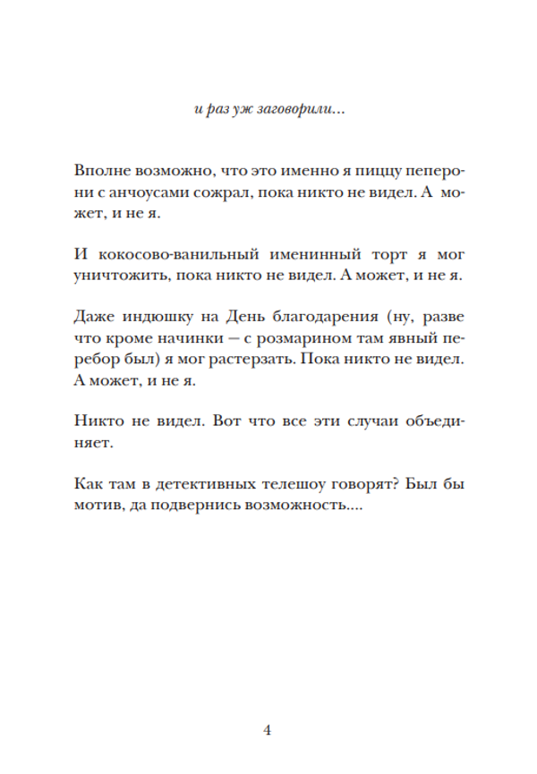 Боб, единственный и неповторимый