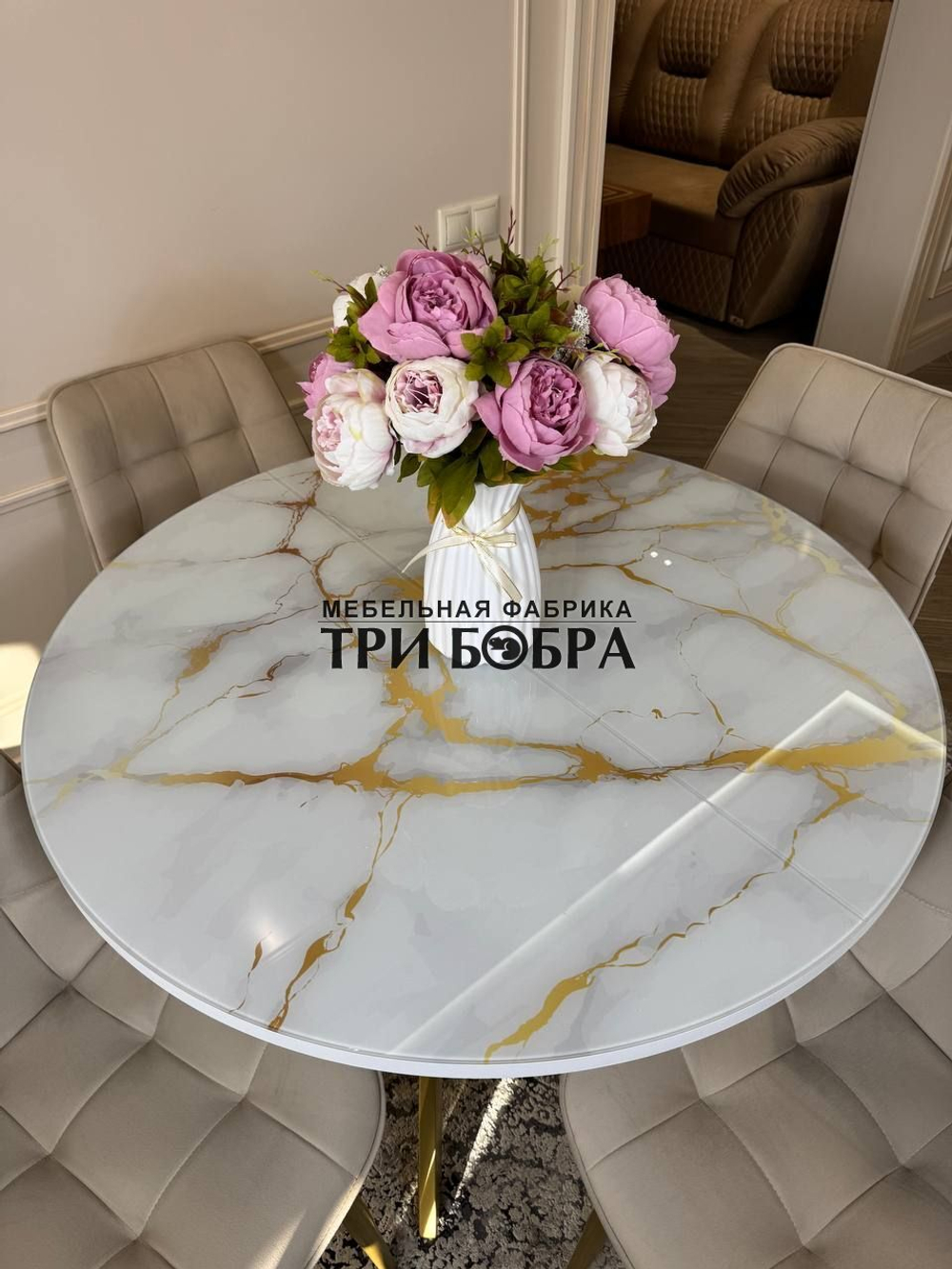 Круглый раздвижной стол "Золотой мрамор", и стулья "Бостон" бежевые