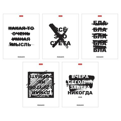 Тетрадь на скобе Hatber Black and White, A5, клетка, с рисунком, мелованный картон, 48 л.